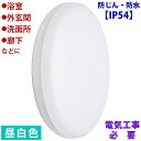 06-3910_LT-F5415KN_【防じん・防水IP54】LED浴室灯(1650lm/15W/昼白色/LED一体型/要電気工事)_OHM(オーム電機)