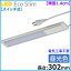 1.4cm١å¿Ū饤LED ڥåLED 1.4cmĹ302mm//500lm_06-4181_LT-NLEST05D-HN_OHMʥŵ