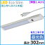 1.4cm١å¿Ū饤LED ڥ󥵡åLED 1.4cmĹ302mm//500lm_06-4184_LT-NLEST05D-HS_OHMʥŵ