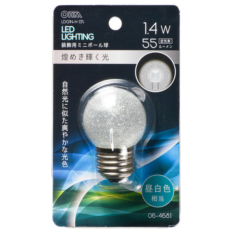 LED電球 口金E26 ミニボール球形 LEDミニボール球（装飾用/1.4W/55lm/銀(昼白)色/G40/E26）_06-4681_LDG1N-H 13S_OHM（オーム電機）