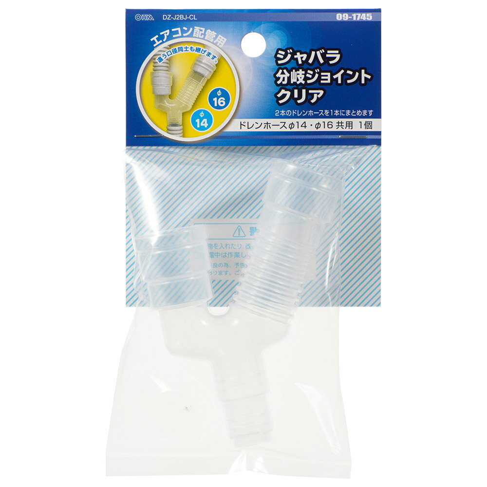 エアコン配管パーツ ジャバラ分岐ジョイント(ド...の紹介画像2