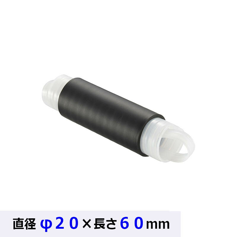 Rakuten - 電線保護用 常温収縮チューブ 防水タイプ 常温収縮チューブ（防水/直径φ20×60mm）09-1870_DZ-TJ20_OHM（オーム電機）