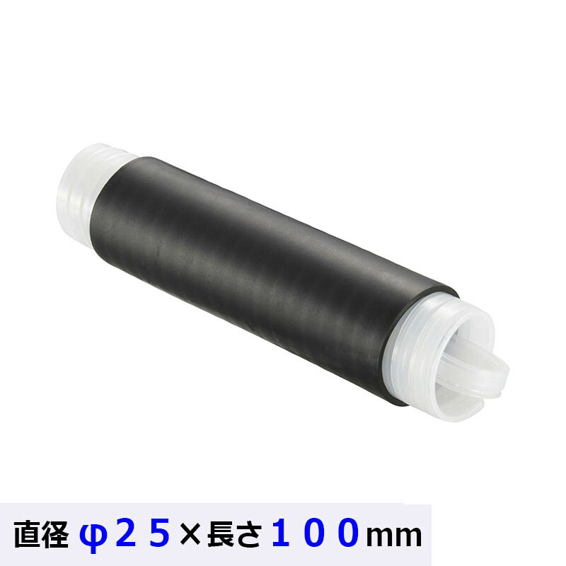 電線保護用 常温収縮チューブ 防水タイプ 常温収縮チューブ（防水/直径φ25×100mm）09-1871_DZ-TJ25_OHM（オーム電機）