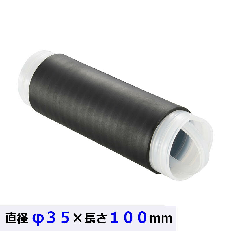 電線保護用 常温収縮チューブ 防水タイプ 常温収縮チューブ（防水/直径φ35×100mm）09-1872_DZ-TJ35_OHM（オーム電機）