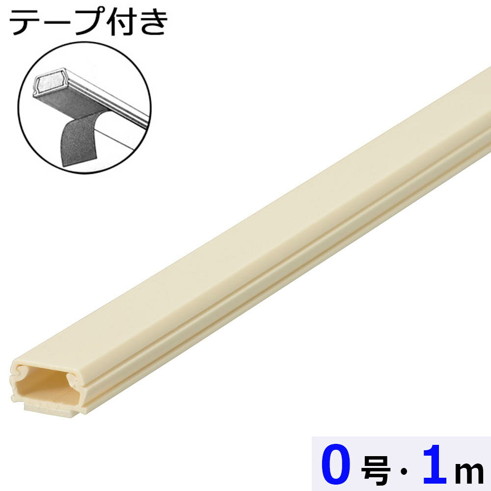 樂天商城 - テープ付ABSモール（0号/1m/ミルキー）_00-9479_DZ-AMT01-M_OHM（オーム電機）
