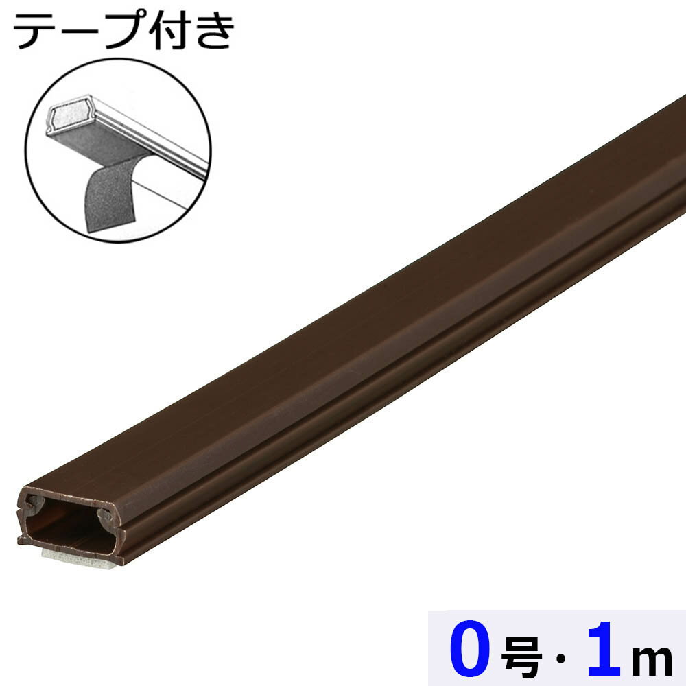 樂天商城 - テープ付ABSモール（0号/1m/チョコ）_00-9568_DZ-AMT01-CH_OHM（オーム電機）