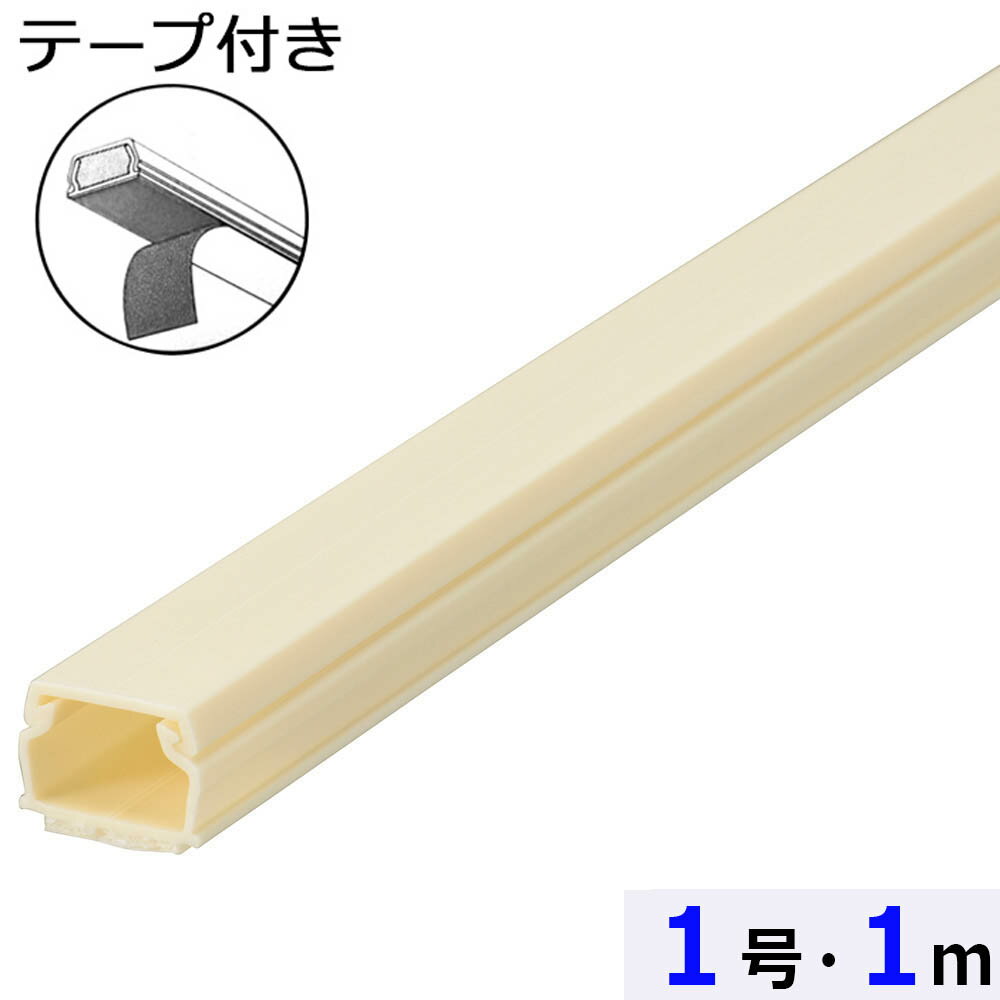 乐天商城 - テープ付ABSモール（1号/1m/ミルキー）_00-9573_DZ-AMT11-M_OHM（オーム電機）