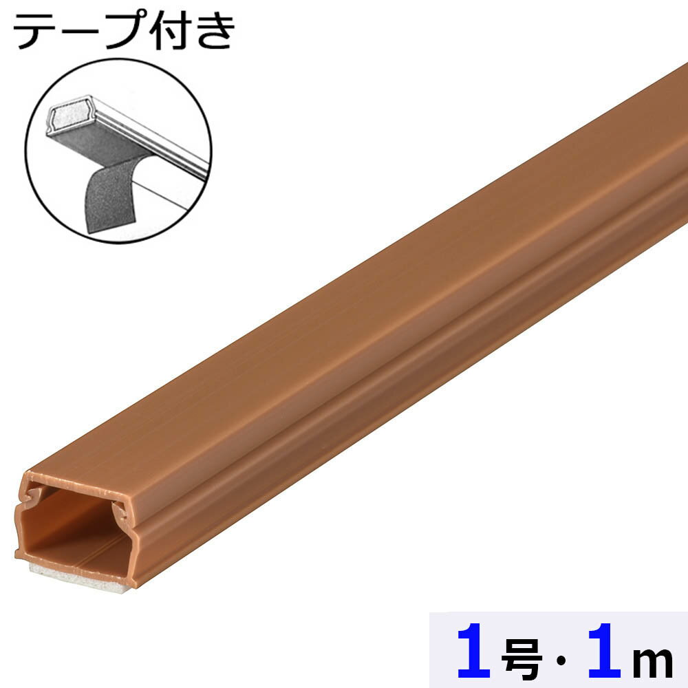 乐天商城 - テープ付ABSモール（1号/1m/茶）_00-9577_DZ-AMT11-T_OHM（オーム電機）