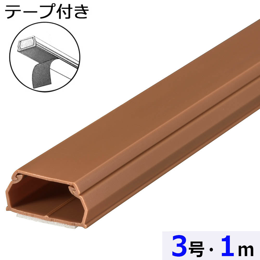 樂天商城 - テープ付ABSモール（3号/1m/茶）_00-9959_DZ-AMT31-T_OHM（オーム電機）