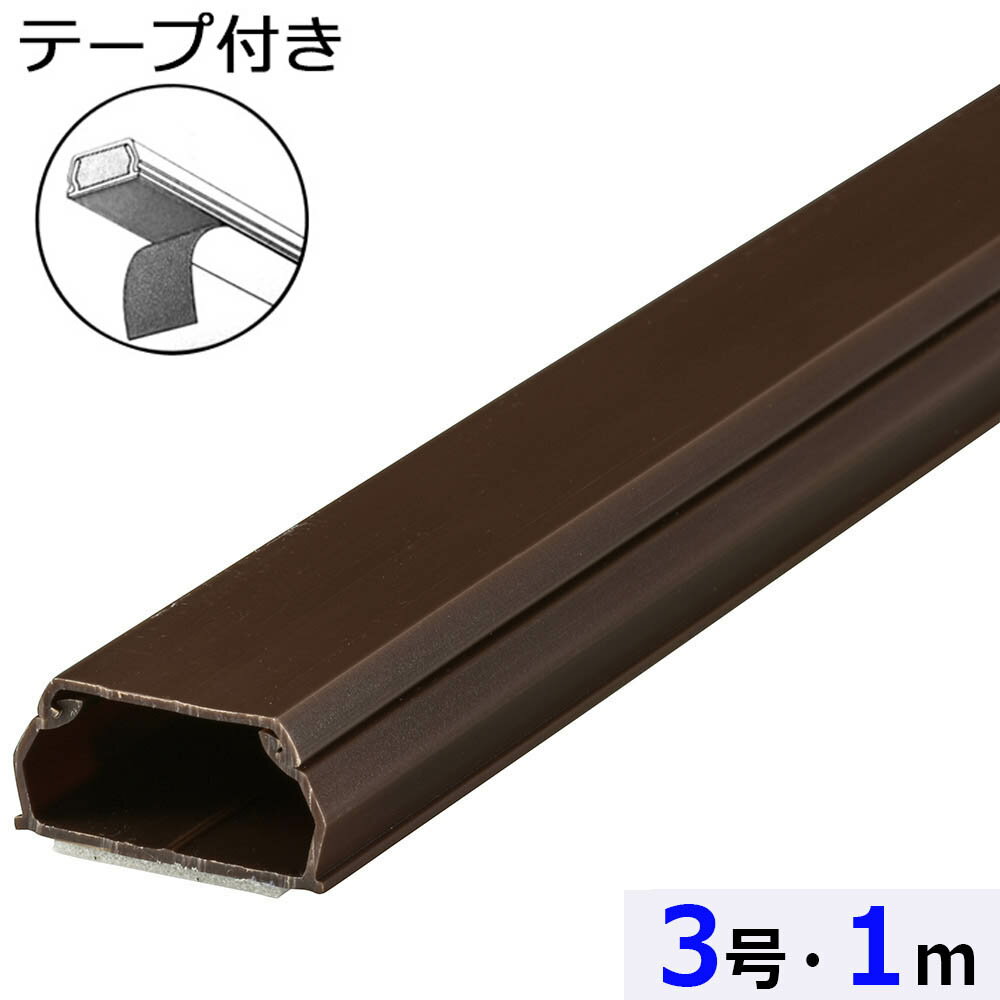 樂天商城 - テープ付ABSモール（3号/1m/チョコ）_00-9960_DZ-AMT31-CH_OHM（オーム電機）