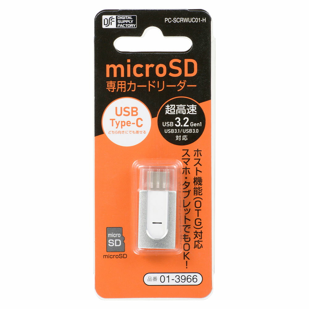 【USB Type-Cコネクタ接続】microSD専用超小型カードリーダー（USB3.2Gen1/ホスト...