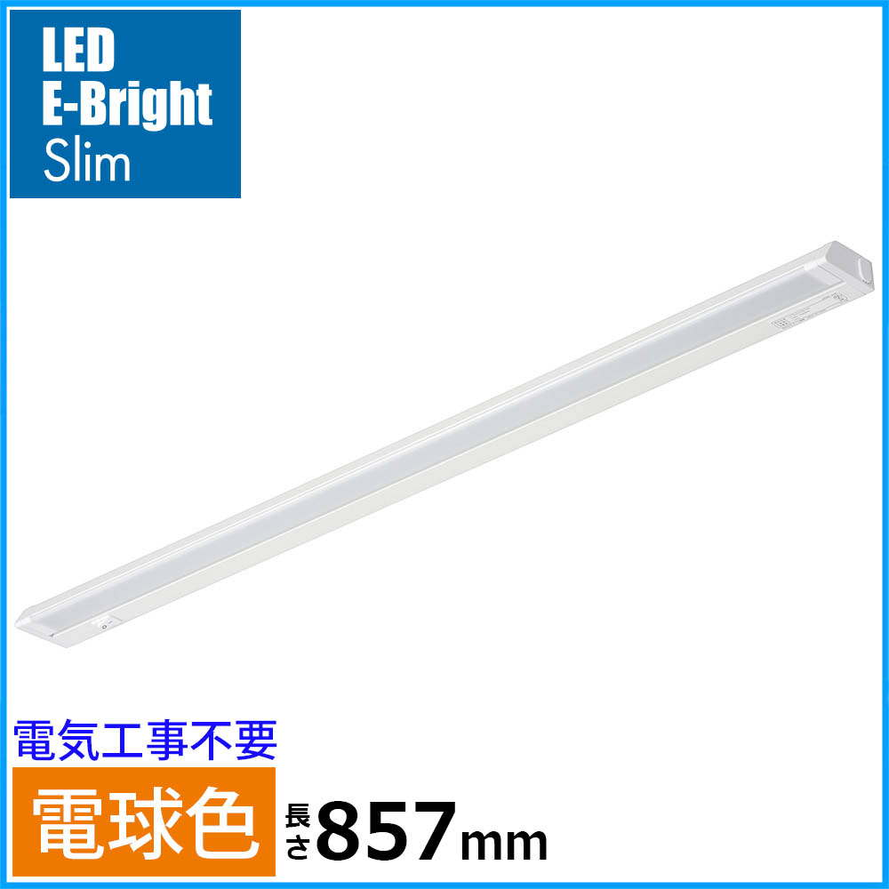 乐天商城 - LEDイーブライトスリム多目的灯（電球色/14W/1300 lm/長さ857mm）_06-4033_LT-NLES14L-HN_OHM（オーム電機）