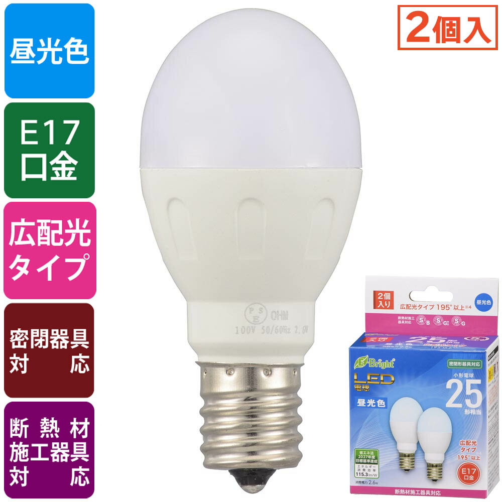 樂天商城 - LED電球 小形（25形相当/290 lm/2.6W/昼光色/E17/広配光195°/密閉器具対応/断熱材施工器具対応/2個入）_06-4808_LDA3D-G-E17 IH23 2P_OHM（オーム電機）