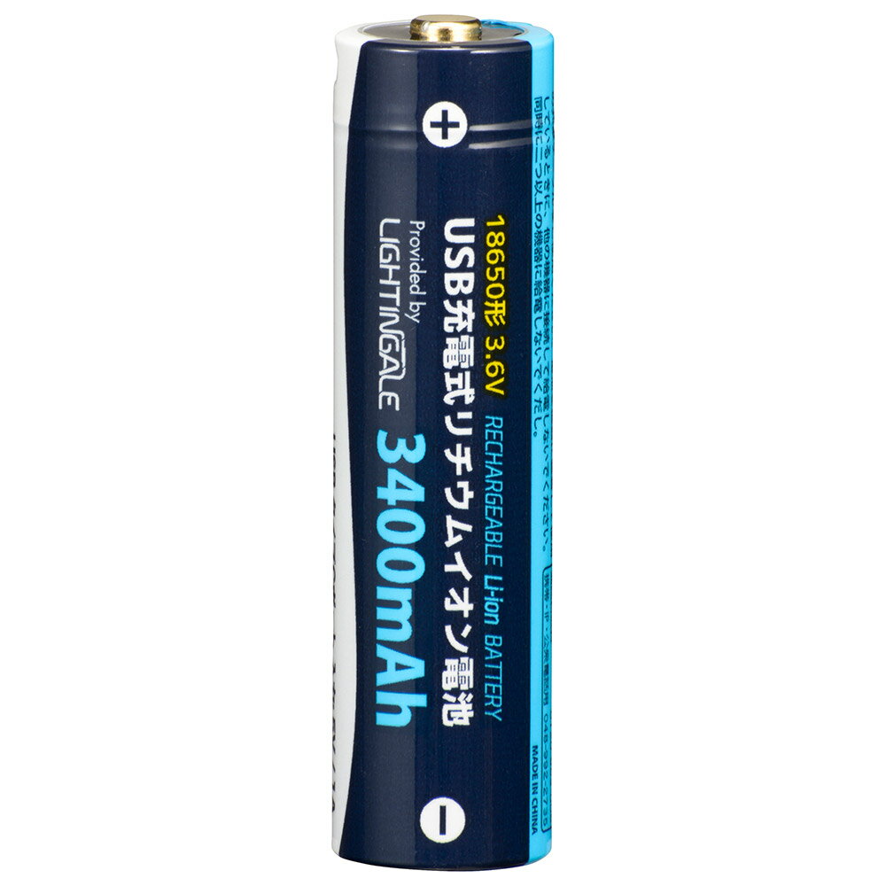 オーム電機 USB充電式リチウムイオン電池 BTJ-1865034-LIT 08-1313 OHM 18650形 3400mAh Type-C モバイルバッテリー機能