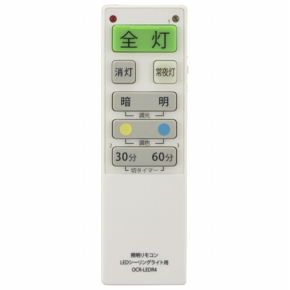 オーム電機 LEDシーリングライト専用リモコン OCR-LERD4 08-3098 OHM 国内6社メー...
