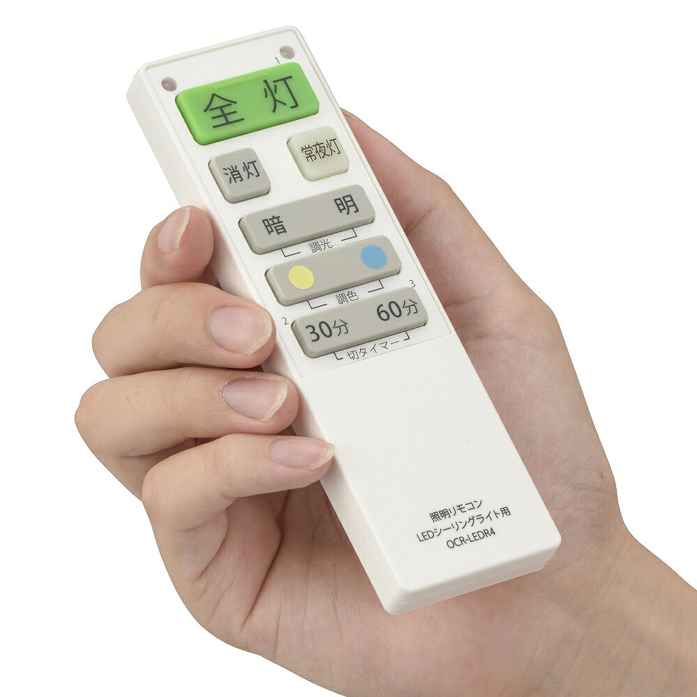 オーム電機 LEDシーリングライト専用リモコン OCR-LERD4 08-3098 OHM 国内6社メー...