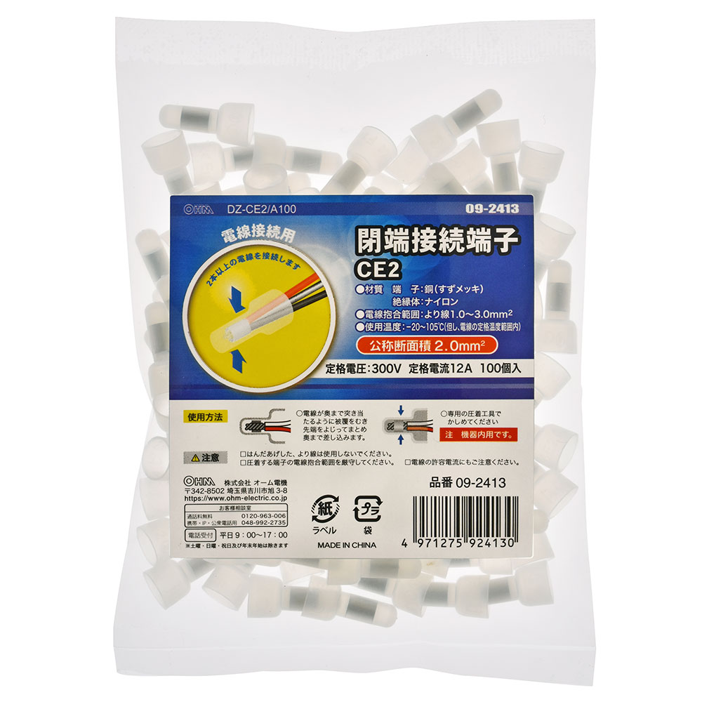 樂天商城 - 閉端接続端子（CE2/100個入り）_09-2413_DZ-CE2/A100_OHM（オーム電機）