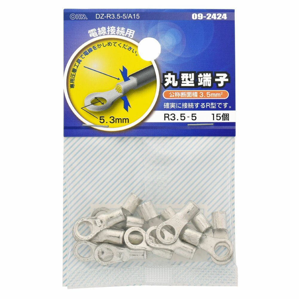 Rakuten - 丸型端子（R3.5-5/15個入り）_09-2424_DZ-R3.5-5/A15_OHM（オーム電機）