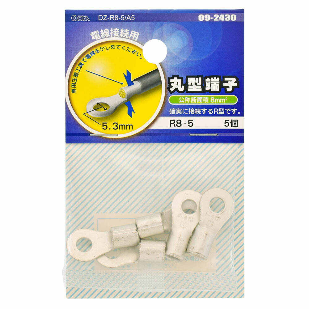 樂天商城 - 丸型端子（R8-5/5個入り）_09-2430_DZ-R8-5/A5_OHM（オーム電機）