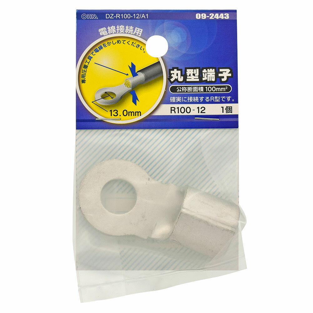 樂天商城 - 丸型端子（R100-12/1個入り）_09-2443_DZ-R100-12/A1_OHM（オーム電機）