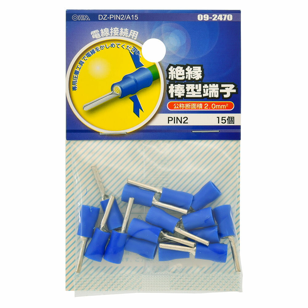 樂天商城 - 絶縁棒型端子（PIN2/15個入り）_09-2470_DZ-PIN2/A15_OHM（オーム電機）