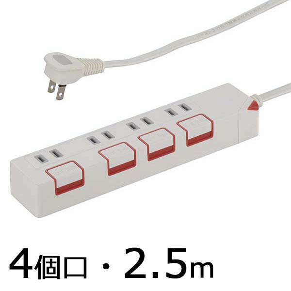 Rakuten - 個別押しボタンスイッチ付 節電タップ（4個口/2.5m）_00-1178_HS-T1178W_OHM（オーム電機）
