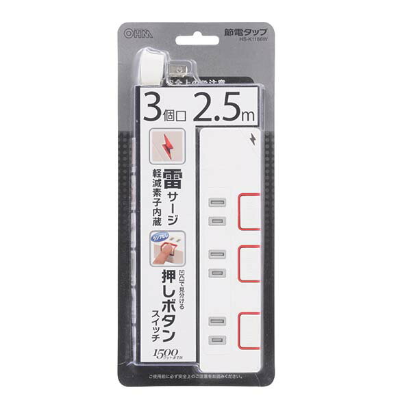 雷ガード・個別押しボタンスイッチ付 節電タップ...の紹介画像2
