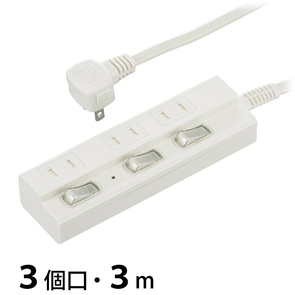 雷ガード付節電タップ（3個口/3m/LEDランプ付個別スイッチ/L型プラグ/ホワイト）_00-1570_HS-TPK33W-22_OHM（オーム電機）