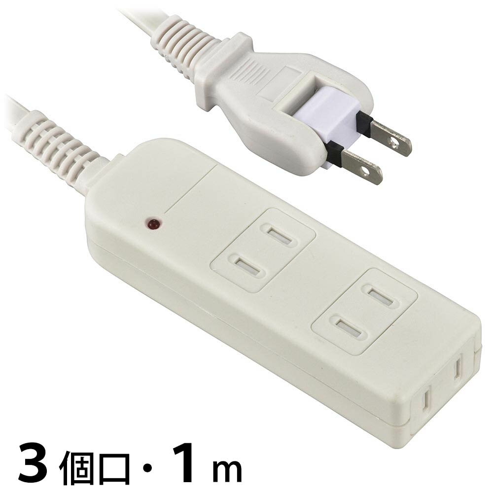 樂天商城 - 電源タップ 安全タップ 雷ガード 3個口 1m ホワイト｜HS-TK31SFW-22 00-1631｜OHM（オーム電機）