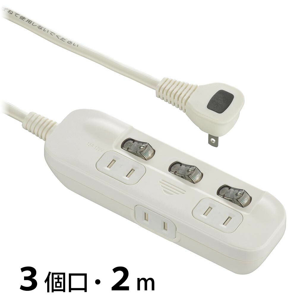 Rakuten - 電源タップ 交互コンセント 3個口 2m｜HS-TP32ADW22 00-1652｜OHM（オーム電機）