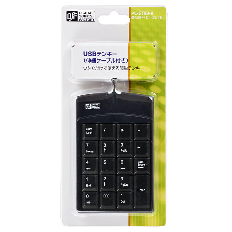 USBテンキー｜C-STK3-K 01-3516 OHM（オーム電機）