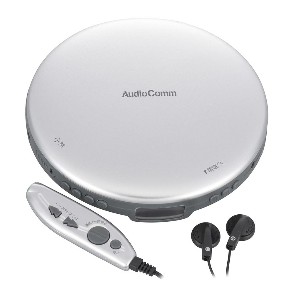 CDプレーヤー AudioComm ポータブルCDプ