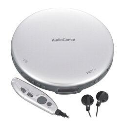 CDプレーヤー AudioComm ポータブルCDプレーヤー リモコン/ACアダプター付き シルバー｜CDP-3870Z-S 03-5005｜OHM（オーム電機）