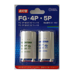 グロー球セット（40ワット形/FG-4P + 32ワット形/FG-5P）_04-1461_FG-4P・5P_OHM（オーム電機）