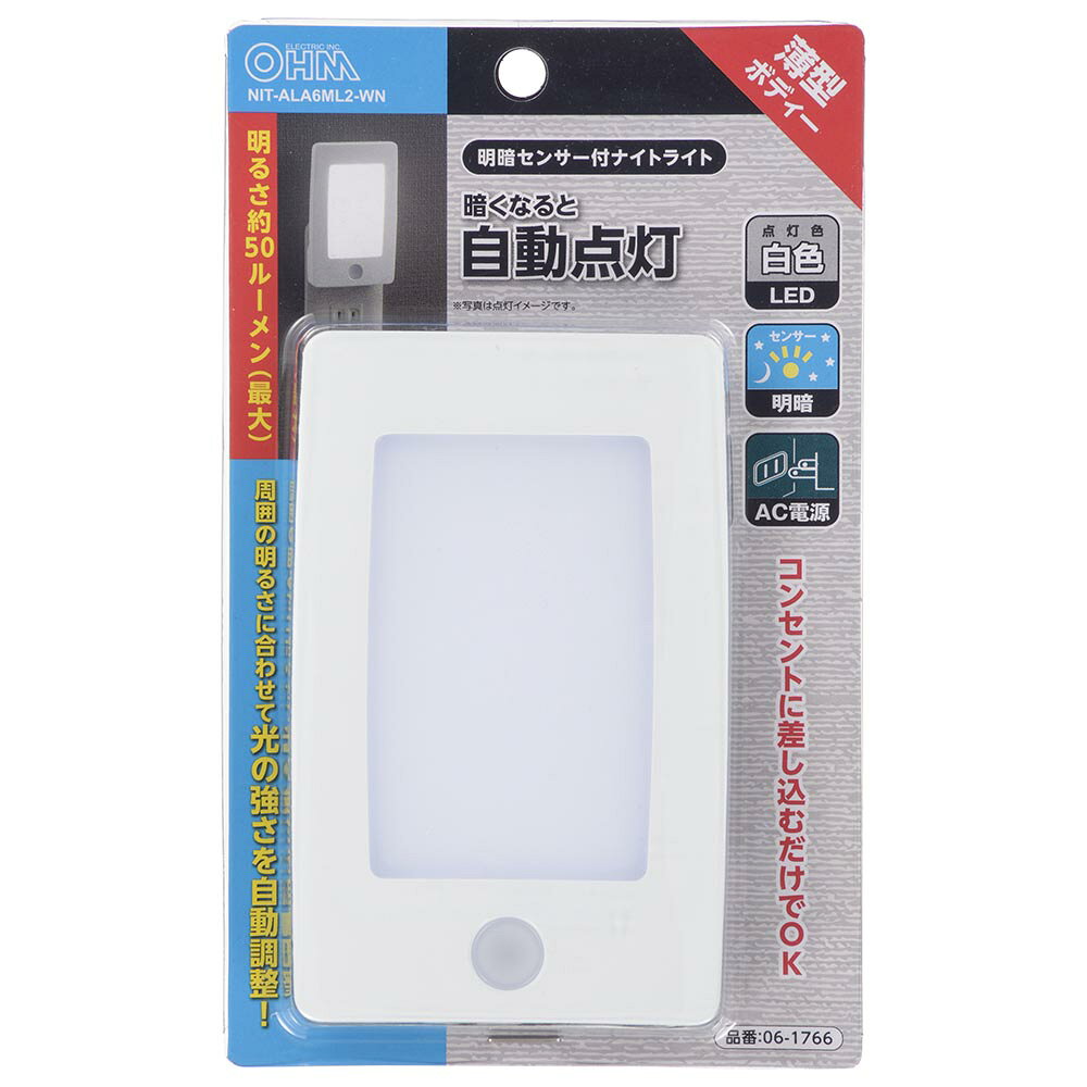 LEDナイトライト（明暗センサー/薄型/昼白色/50 lm/0.65W）_06-1766_NIT-ALA6ML2-W...
