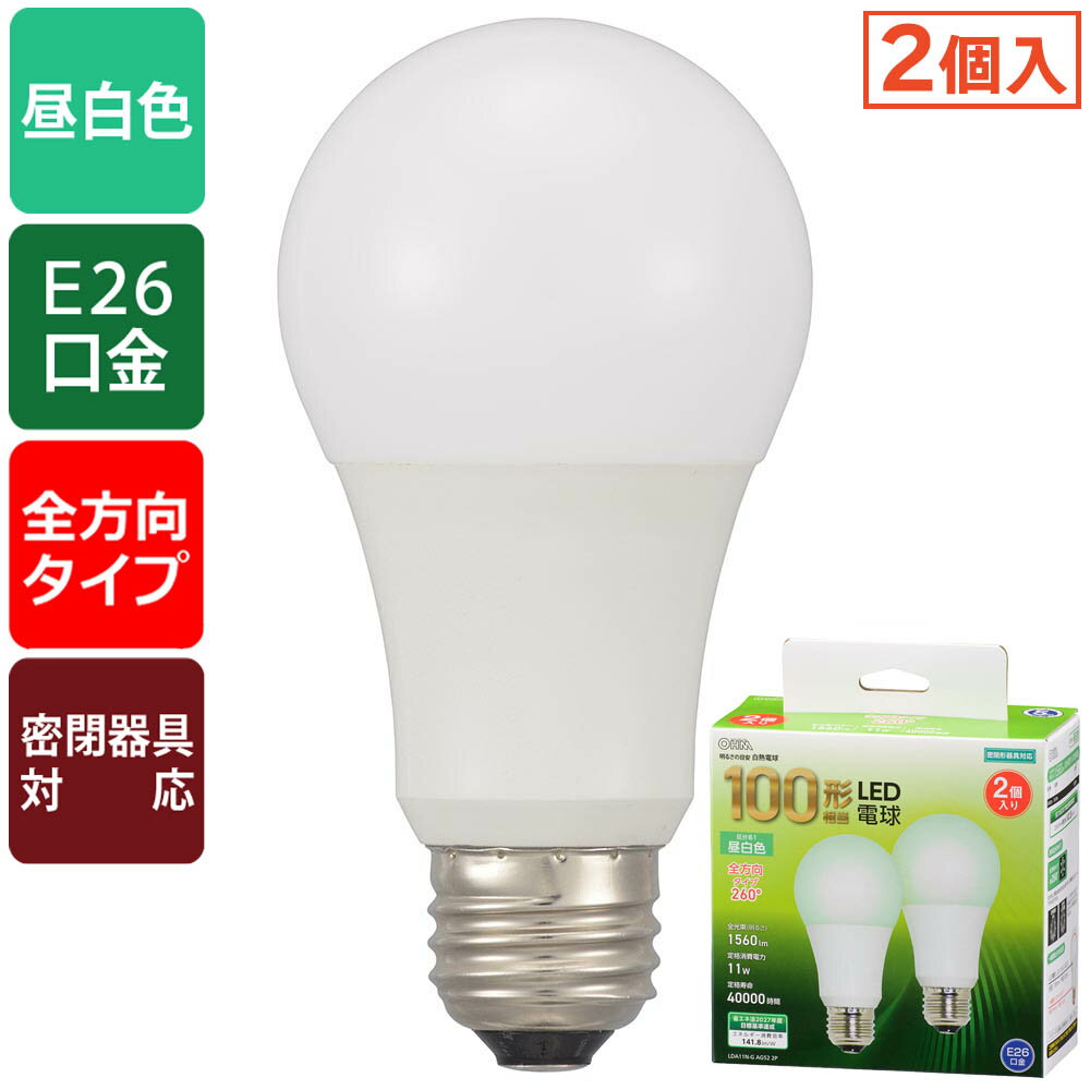 樂天商城 - LED電球 E26 100形相当 昼白色 密閉器具対応 2個入｜LDA11N-G AG52 2P 06-4714｜OHM（オーム電機）