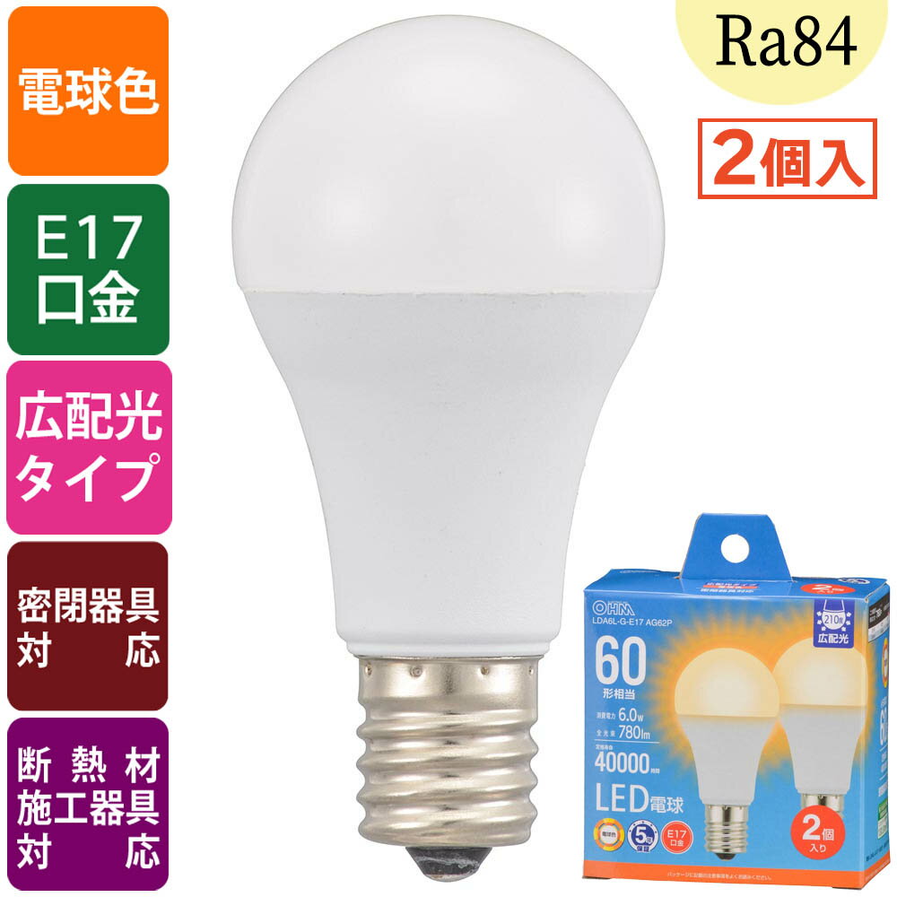 乐天商城 - LED電球小形 E17 60形相当 電球色 密閉器具対応 断熱材施工器具対応 2個入｜LDA6L-G-E17 AG62P 06-5548｜OHM（オーム電機）