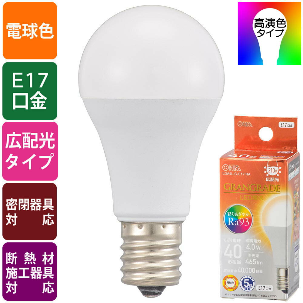 乐天商城 - LED電球小形 E17 40形相当 電球色 Ra93高演色 密閉器具対応 断熱材施工器具対応｜LDA4L-G-E17 RA 06-5557 オーム電機