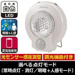 【光センサー感度調節＆調光機能付】3灯LEDセンサーライト（明暗＋人感センサー付/白色）_07-2042_SR-303_OHM（オーム電機）