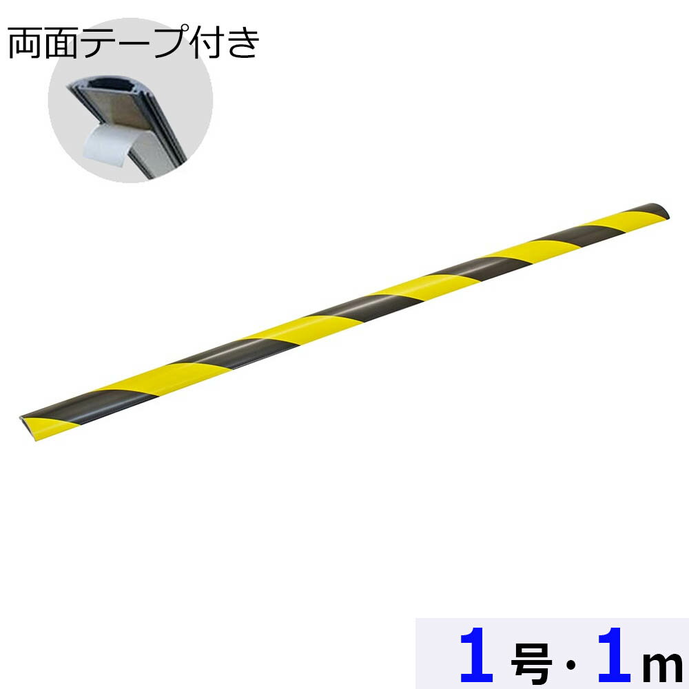 Rakuten - トラ柄プロテクター【注意喚起に】（両面テープ付/1号/1m/黄と黒）_00-4298_DZ-TPT11_OHM（オーム電機）
