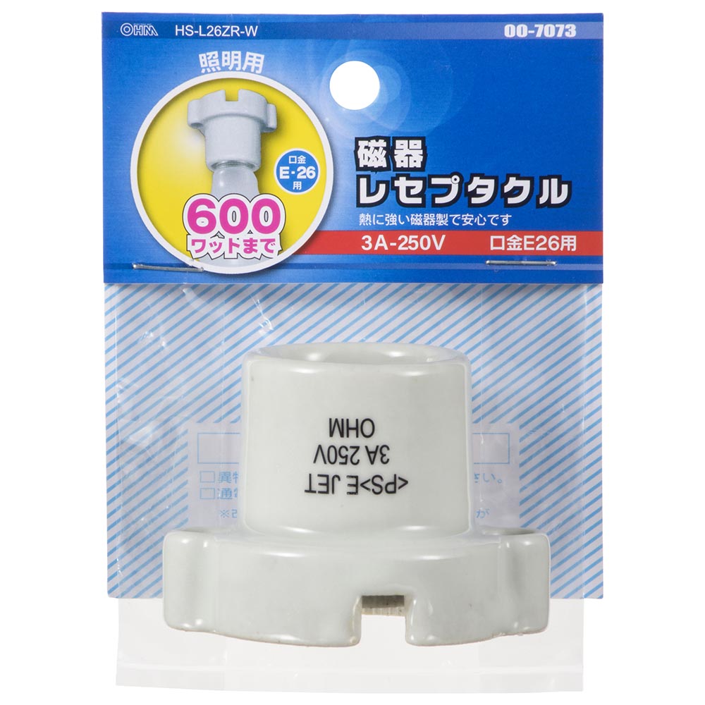 ソケット 磁器レセプタクル E26用ホワイト｜HS-L26ZR-W 00-7073 オーム電機