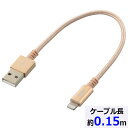 AudioComm ؂ɂCgjOP[u USB TypeA/Lightning 0.15mbSIP-L015TAH-N 01-7104 I[d@ OHM