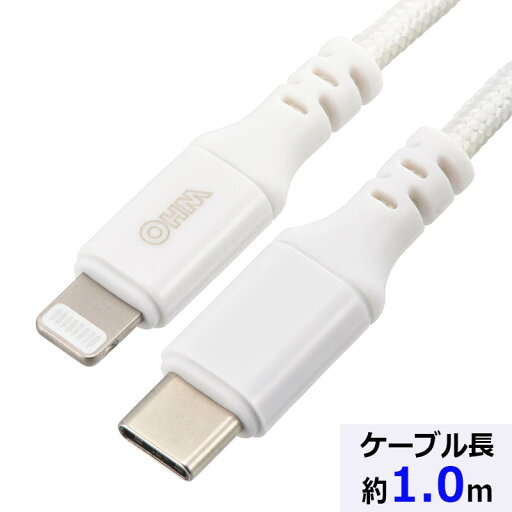 USBケーブル AudioComm 断線に強いライトニングケーブル USB TypeC/Lightning 1m|SIP-L10ECH-W 01-7111 オーム電機 OHM USBケーブル AudioComm 断線に強いライトニングケーブル USB TypeC/Lightning 1m|SIP-L10ECH-W 01-7111 オーム電機 OHM