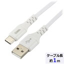 Type-Cケーブル AudioComm Type-Cケーブル USB-A to USB-C 1m ホワイト｜SMT-L10CAS-W 01-7128 オーム電機