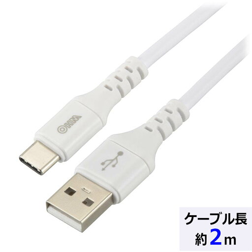 Type-Cケーブル AudioComm Type-Cケーブル USB-A to USB-C 2m ホワイト|SMT-L20CAS-W 01-7130 オーム電機 Type-Cケーブル AudioComm Type-Cケーブル USB-A to USB-C 2m ホワイト|SMT-L20CAS-W 01-7130 オーム電機