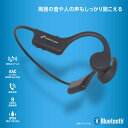 骨伝導イヤホン(Bluetooth/AACコーデック対応/USB給電 Type-C/保護等級IPX4 防まつ形)_03-1666_HP-BC110N_OHM(オーム電機)