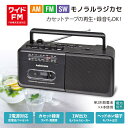モノラルラジオカセットレコーダ(AM,FM,SW受信/カセットテープ再生・録音/ワイドFM/2電源方式/単2形×4本使用/ブラック)_03-5553_RCS-M150N_OHM(オーム電機)(2)