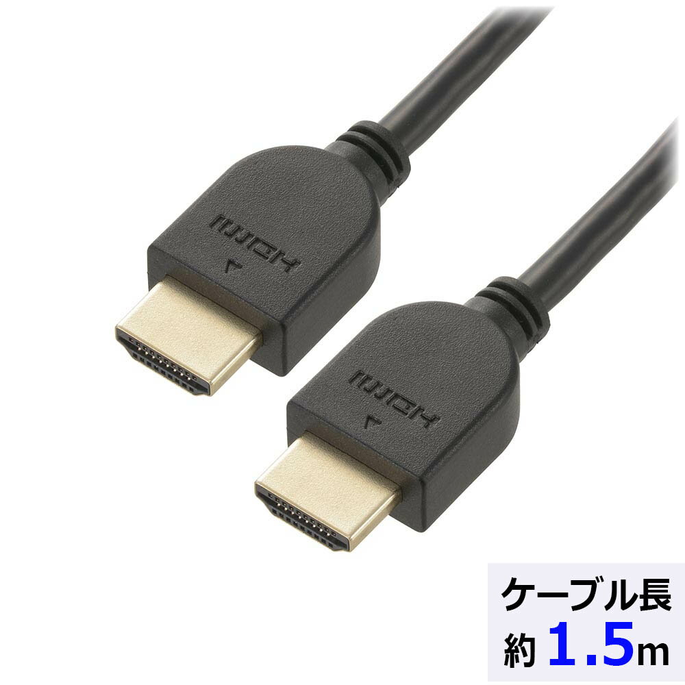 HDMIケーブル HDMIやわらかケーブル スリムタイプ ハイスピード 1.5m｜VIS-C15HDS-K 05-0557 オーム電機