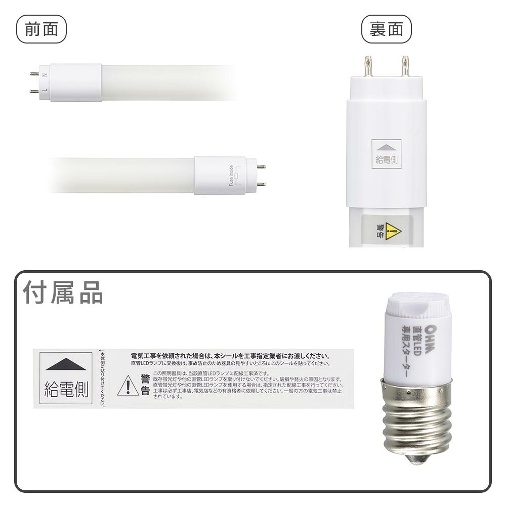 直管形LEDランプ（15形/電球色/1020lm/8W/片側給電）_06-4907_LDF15SS・L/8/10 7_O...