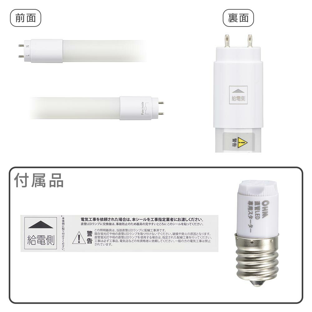 直管形LEDランプ（20形/昼光色/1420lm/10W/片側給電/2本入）_06-4917_LDF20SS・D/10/14 72P_OHM（オーム電機）